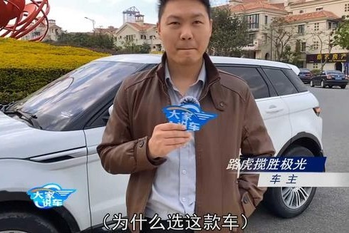 花十几万买辆二手的路虎揽胜极光香不香？听这位车主怎么评价