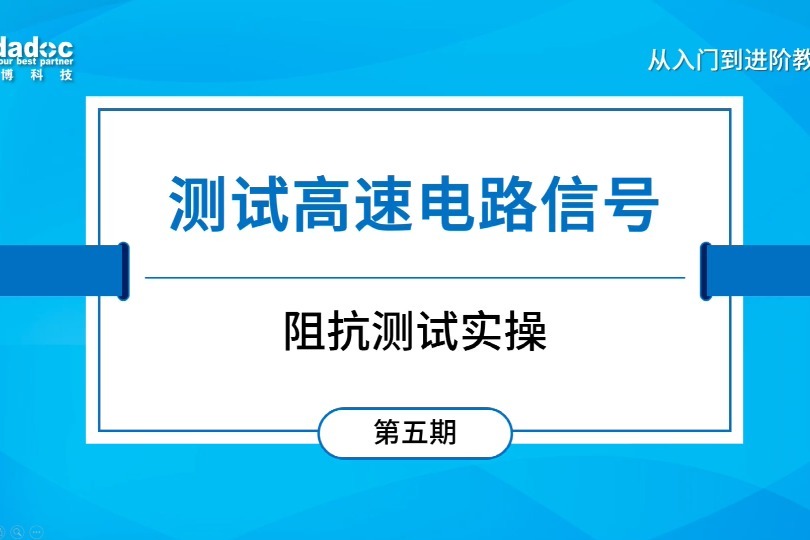 频域的矢量网络分析仪测量阻抗也是妥妥的