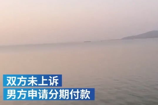 巢湖女子失恋跳湖自杀身亡 律师发声：男方申请分期付20万