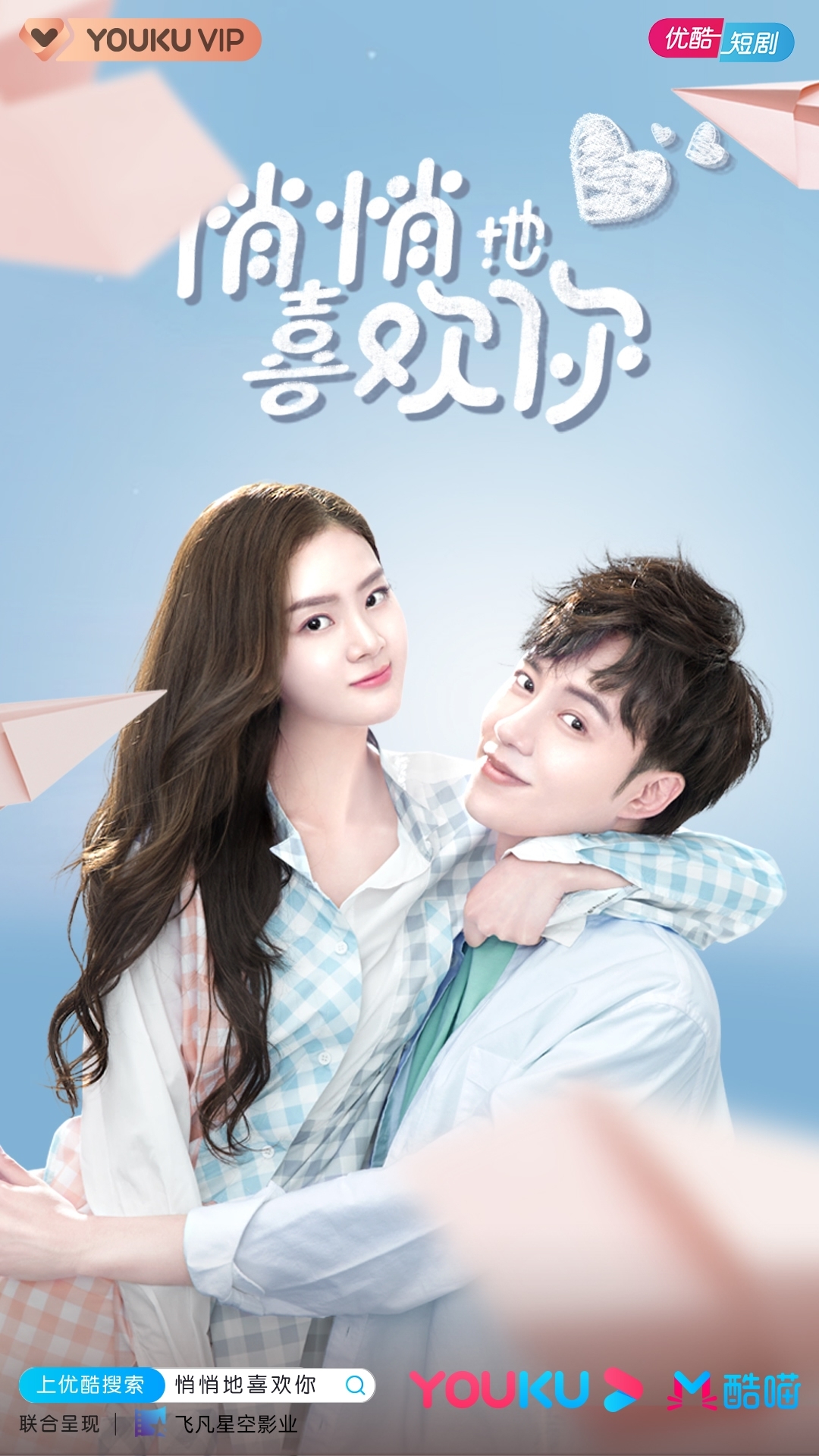 网剧悄悄地喜欢你热播刘媛媛演绎温柔治愈轻熟校花