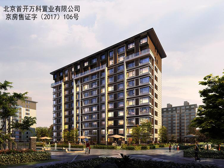 首开万科城市之光loft,周边配套齐全,生活方便__凤凰网