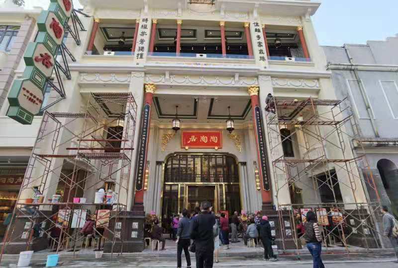 时隔2年陶陶居第十甫路总店终于归来了