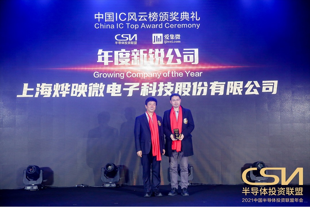 对话烨映微电子徐德辉：打造有温度中国芯 | 2021中国IC风云榜_凤凰网视频_凤凰网