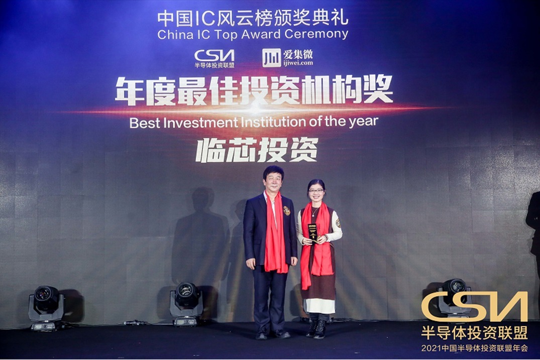 对话临芯投资李亚军:中国半导体处于黄金十年 | 2021中国IC风云榜