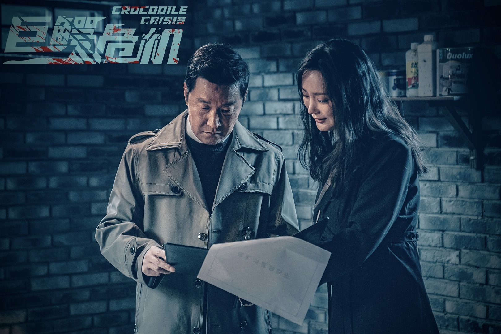 电影《巨鳄危机》杀青,王李丹妮演绎美女经理人组团作案