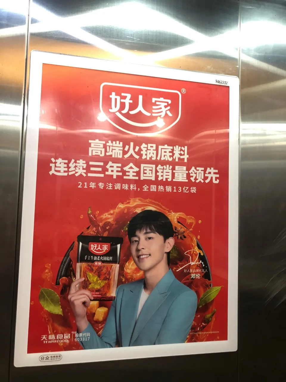 对于酱油这个"慢销型"品类而言,这样的营销举动并不常见.
