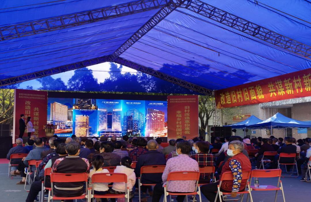 动态 富力成功竞得广州海中村旧村改造项目合作意向企业 中访网 解读新商业 专栏入驻开放平台