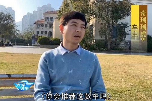 奇瑞修车排队？听这位瑞虎8车主如何评价国产车