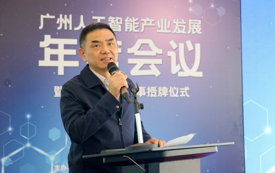 南方都市报 | 助力产业转型有基础,广州人工智能企业数超550家