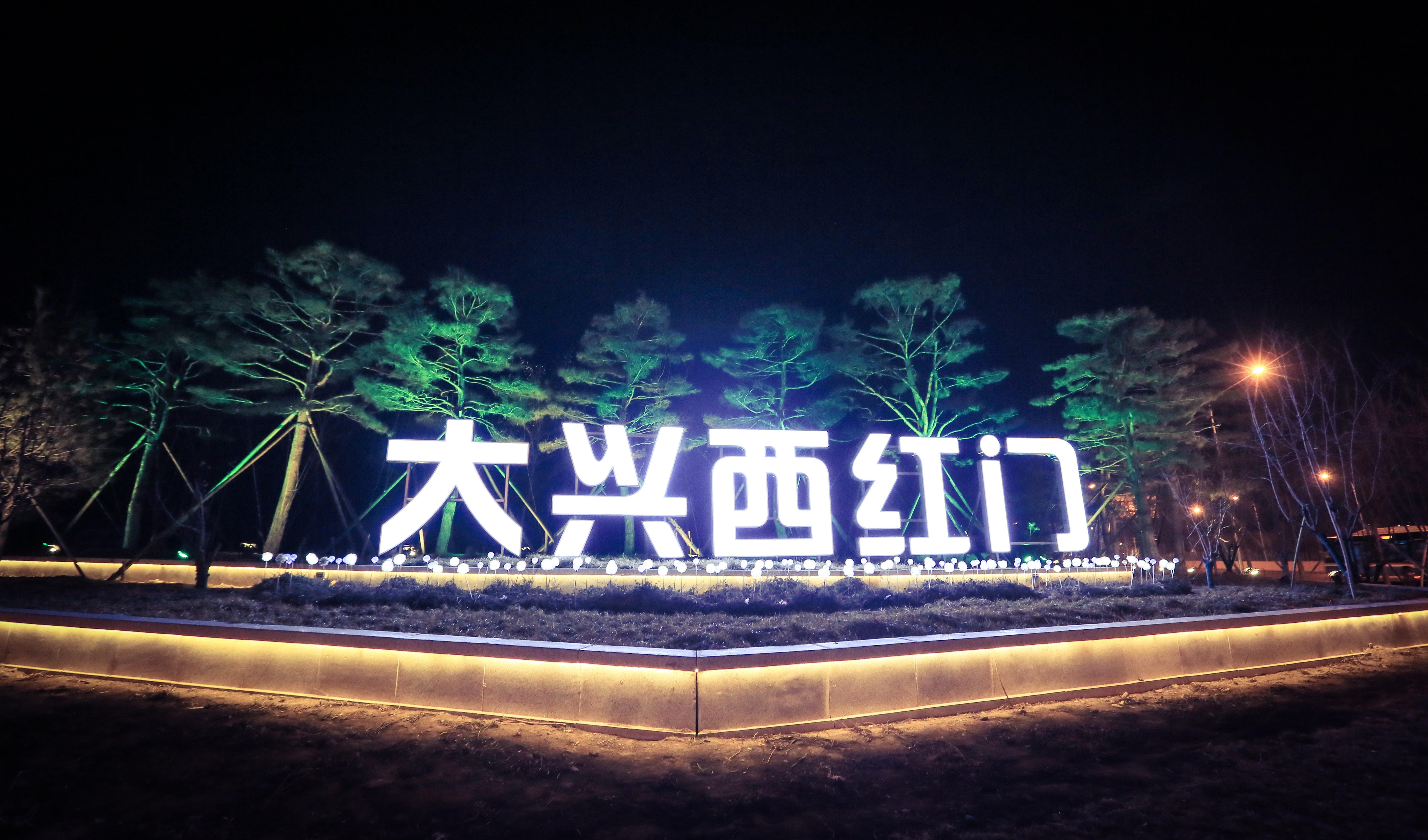 但其实,据事儿君了解,西红门地区未来将建设地铁19号线,再加上现有的4