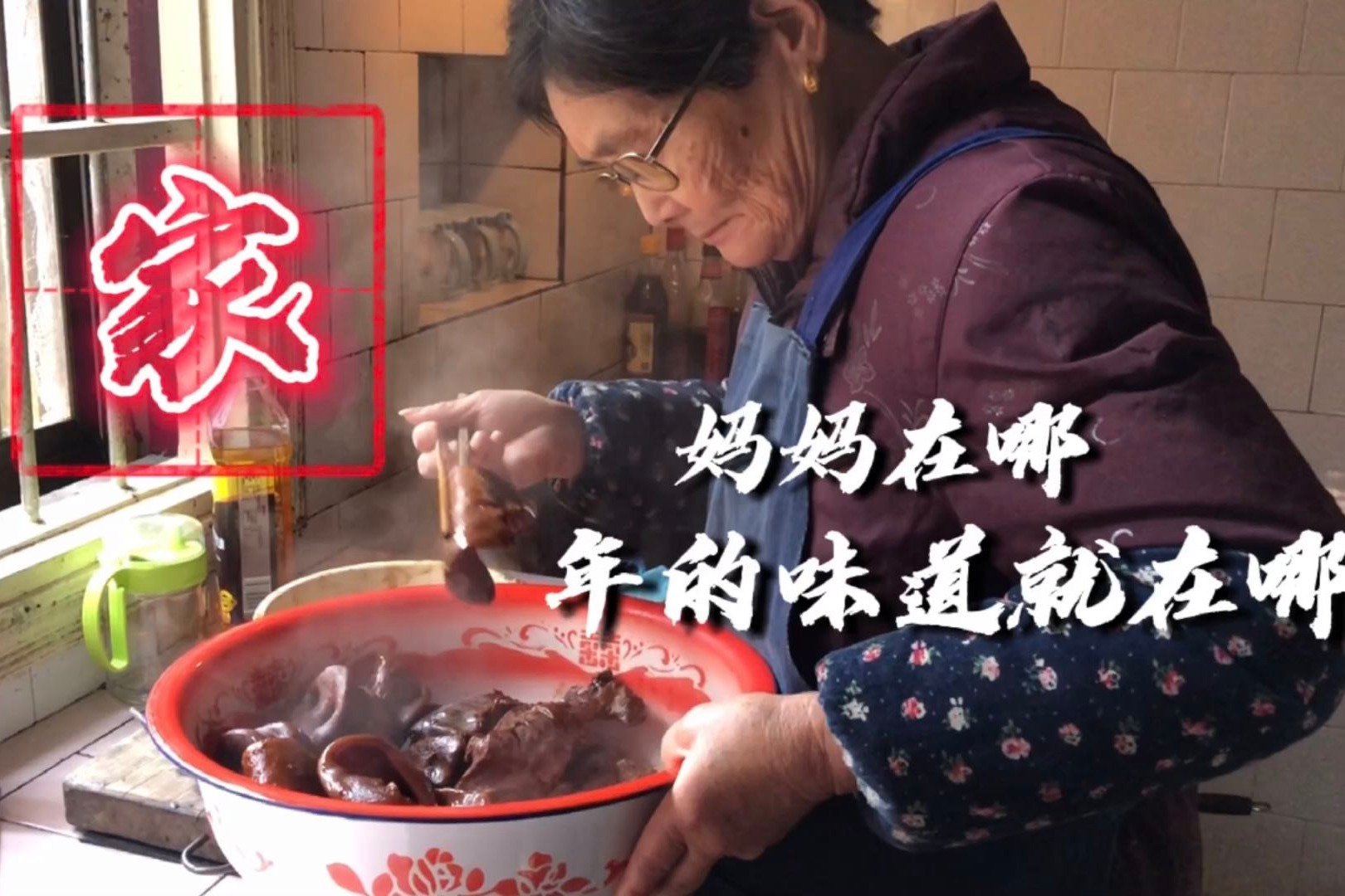 桐城家乡年味，总离不开妈妈烹制的那一锅元宝卤菜