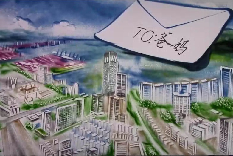 一封来自盐田的家书 让爱跨越万水千山
