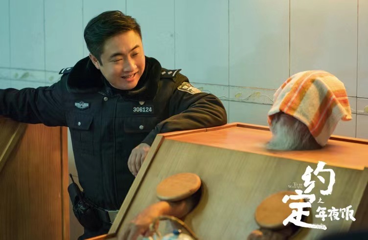 小康元年献礼剧《约定之年夜饭》开播 乔杉温暖演绎片警无私奉献