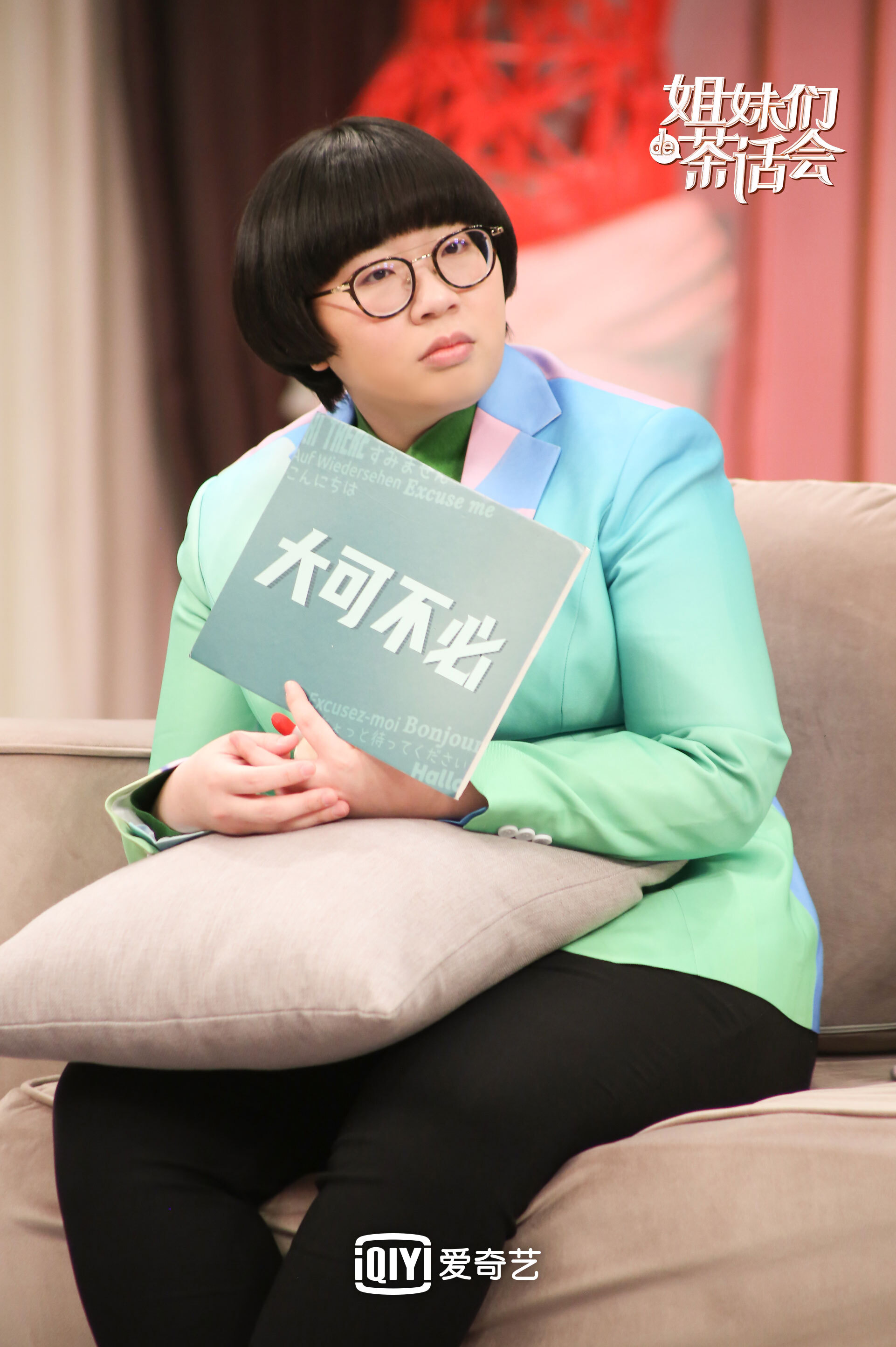 《姐妹们的茶话会》明星穿着性感引争议 傅首尔:会穿衣服也是才华