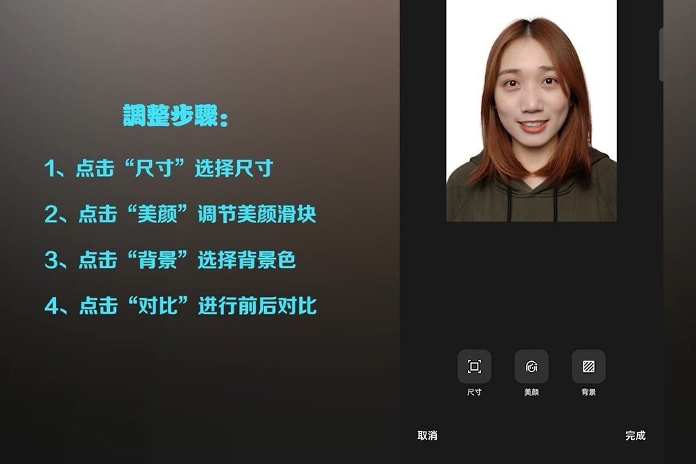 扔掉ps手把手教你用手机拍出最美证件照