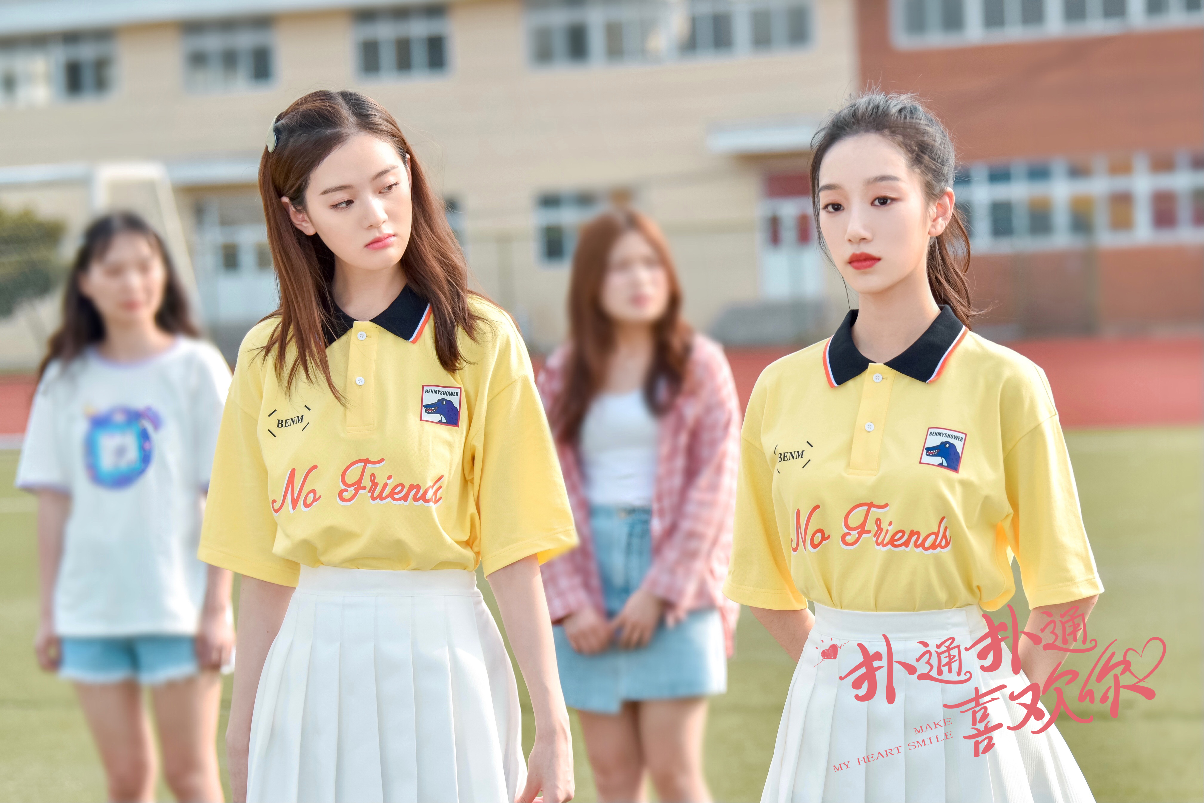 《扑通扑通喜欢你》热播,刘媛媛变身追星达人在线嗑cp