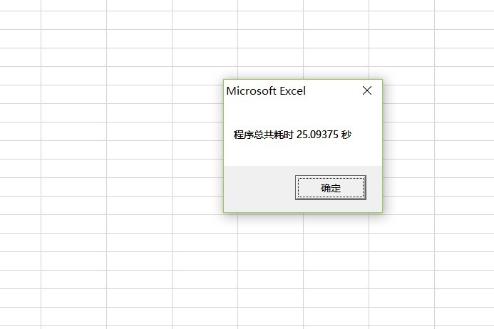 Excel VBA之函数篇-3.9数组联手函数 轻松处理万级数据