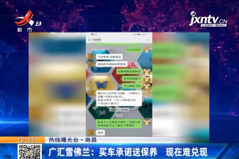 南昌广汇雪佛兰：买车承诺送保养 现在难兑现