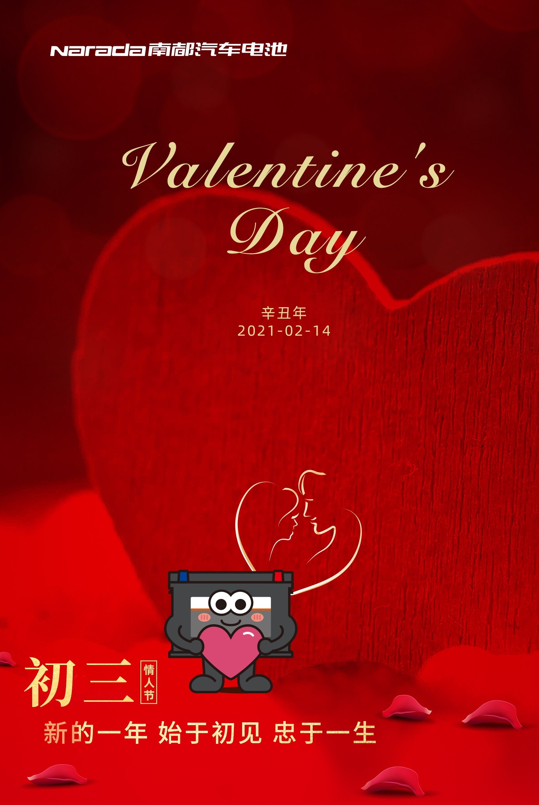 情人节快乐 | 2021,始于初见 忠于一生__凤凰网