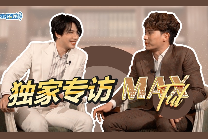 中泰头条maxtul独家专访亡者之谜王者回归ep2