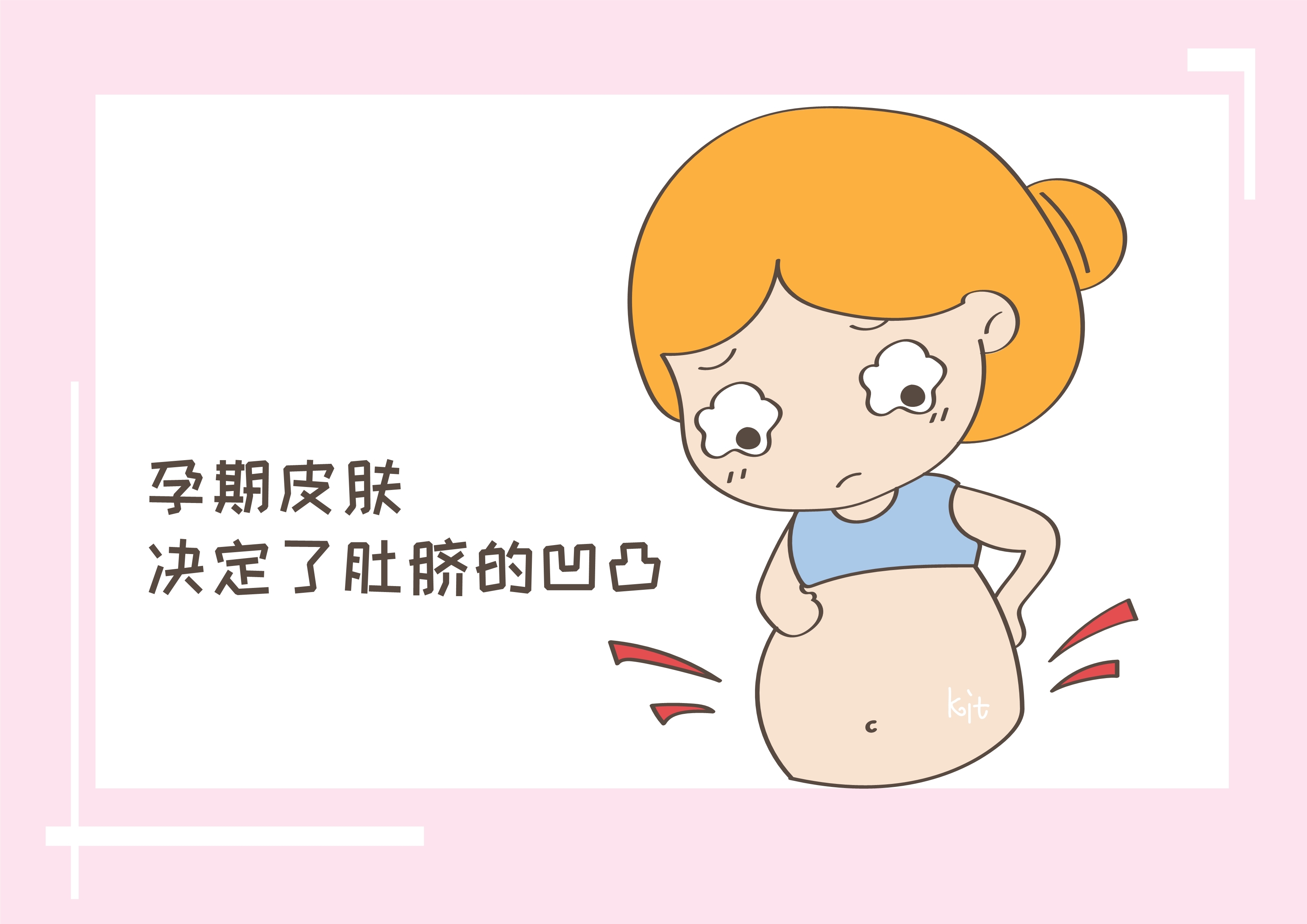 肚脐"凸凹"和生男生女有关吗?听听专家怎么说