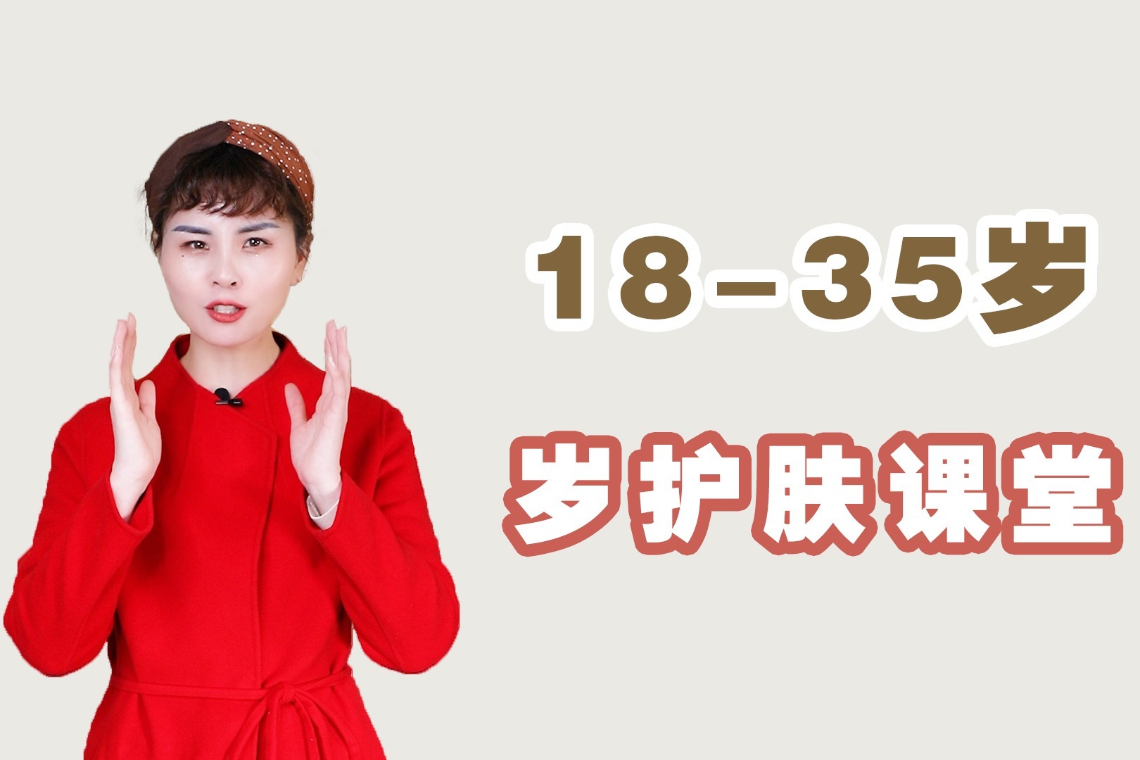 新年好气色，美丽从“肤”开始！