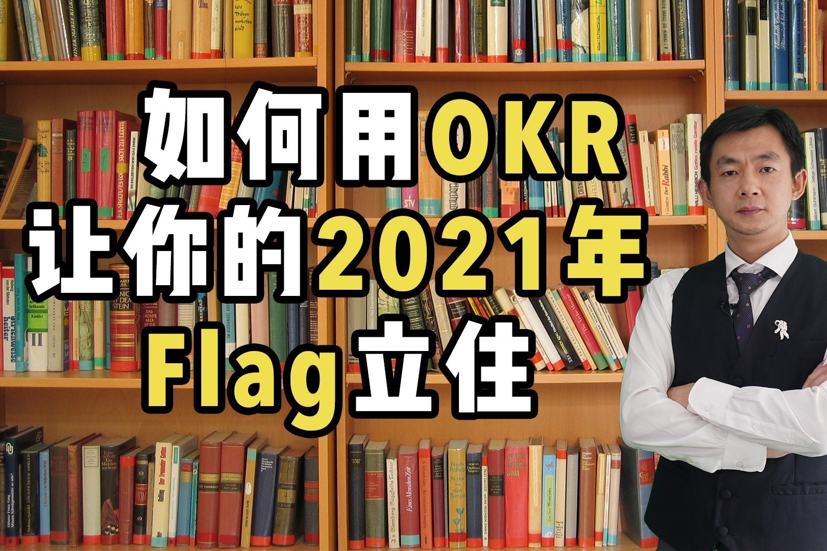 立个flag是立目标吗(立个flag不是目标的意思吗)