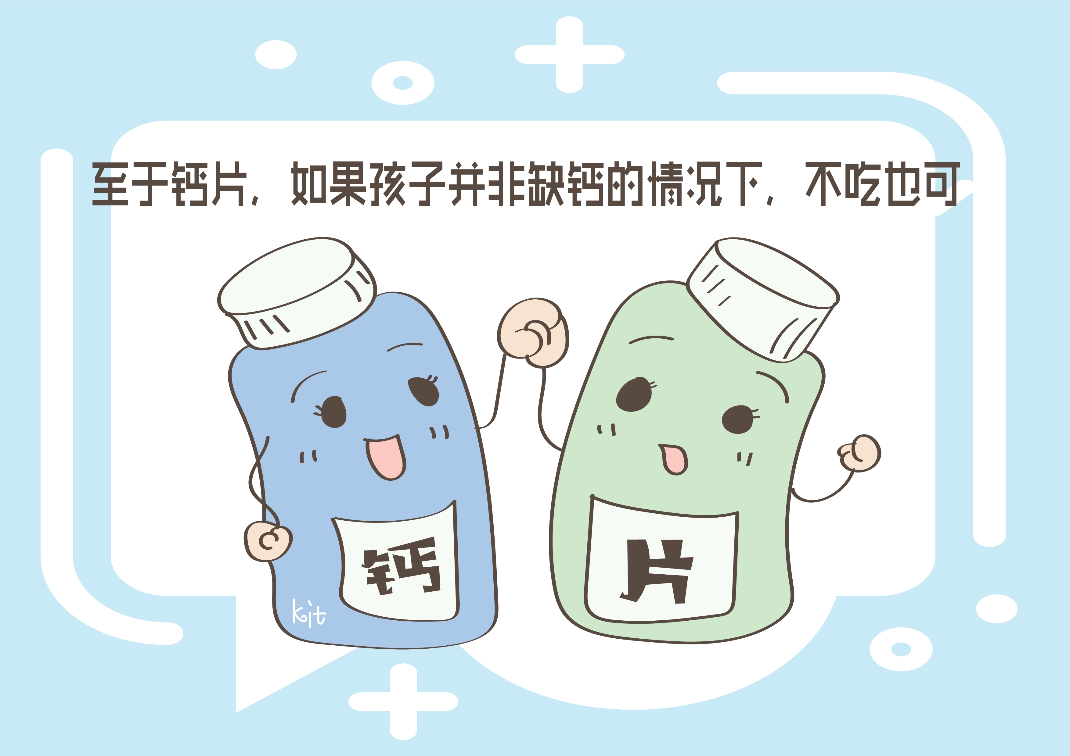 春天来了,抓住宝宝长个好时机,正确补钙让娃蹭蹭长__凤凰网