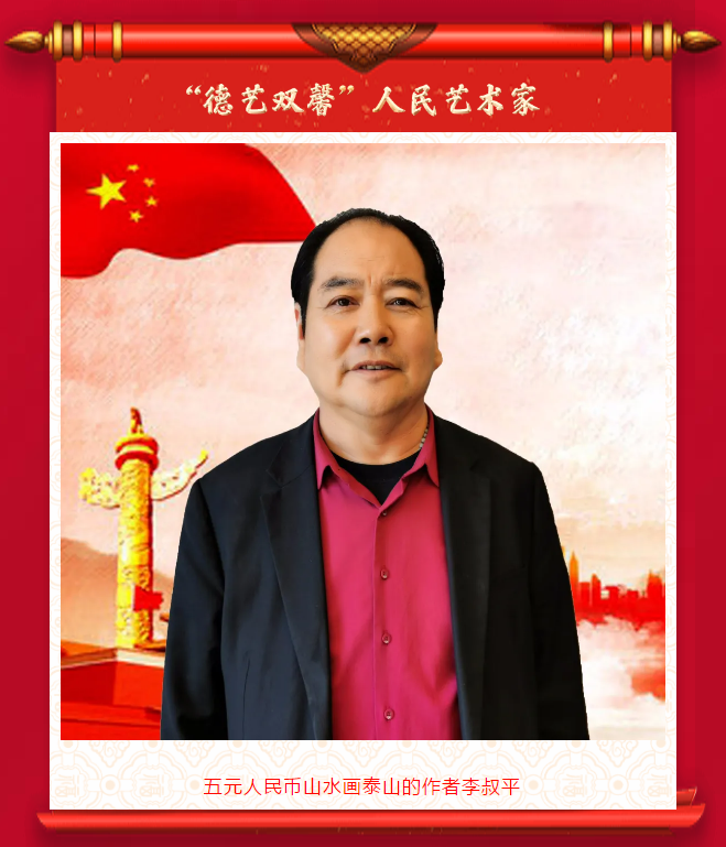 2021年全国两会权威推荐"德艺双馨"人民艺术家 李叔平