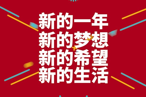 2021,一起"牛"起来