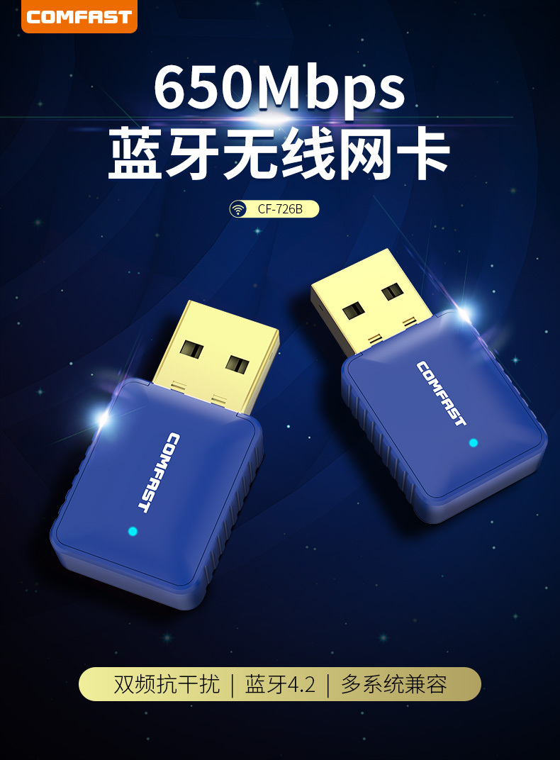 5款蓝牙网卡推荐,总有一款能俘获你的心!