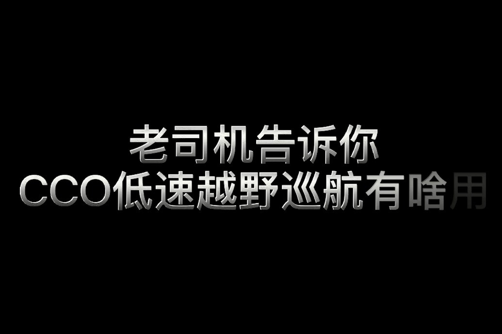  低速啥意思_什么叫低速車(chē)