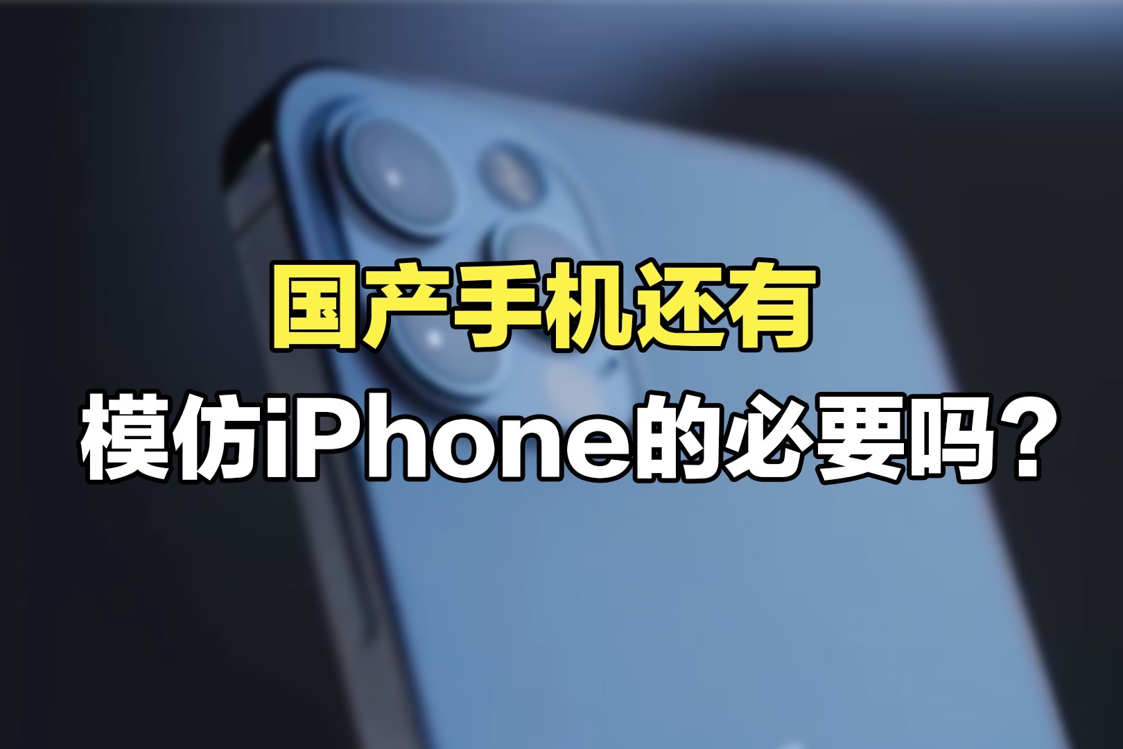 苹果Apple Intelligence预计明年支持中文，国产手机智能体已领先一步,2,4,5,第1张