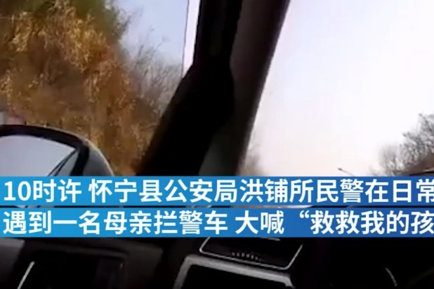 “救救我孩子”孩子昏迷母亲拦警车求救 安庆民警紧急送医