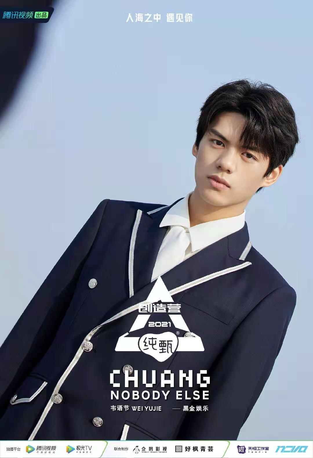 营2021》,开播首周连更二期,众多选手初舞台表演给观众留下深刻印象