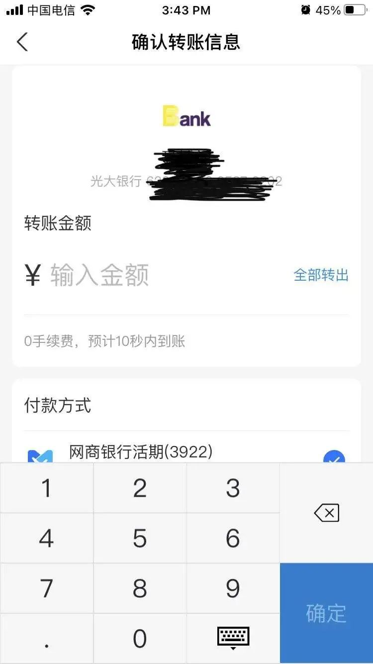 網商銀行的支付寶賬戶餘額轉入的限額是 十萬一年,這個額度對於大部分