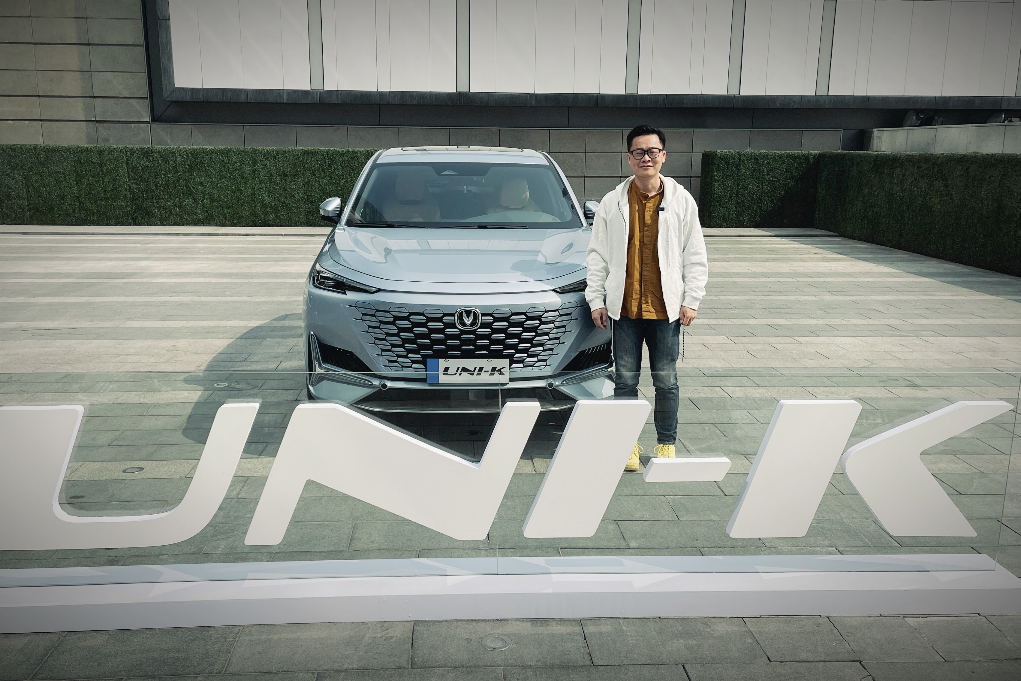 吴佩频道长安今年的运气都压在这台unik身上