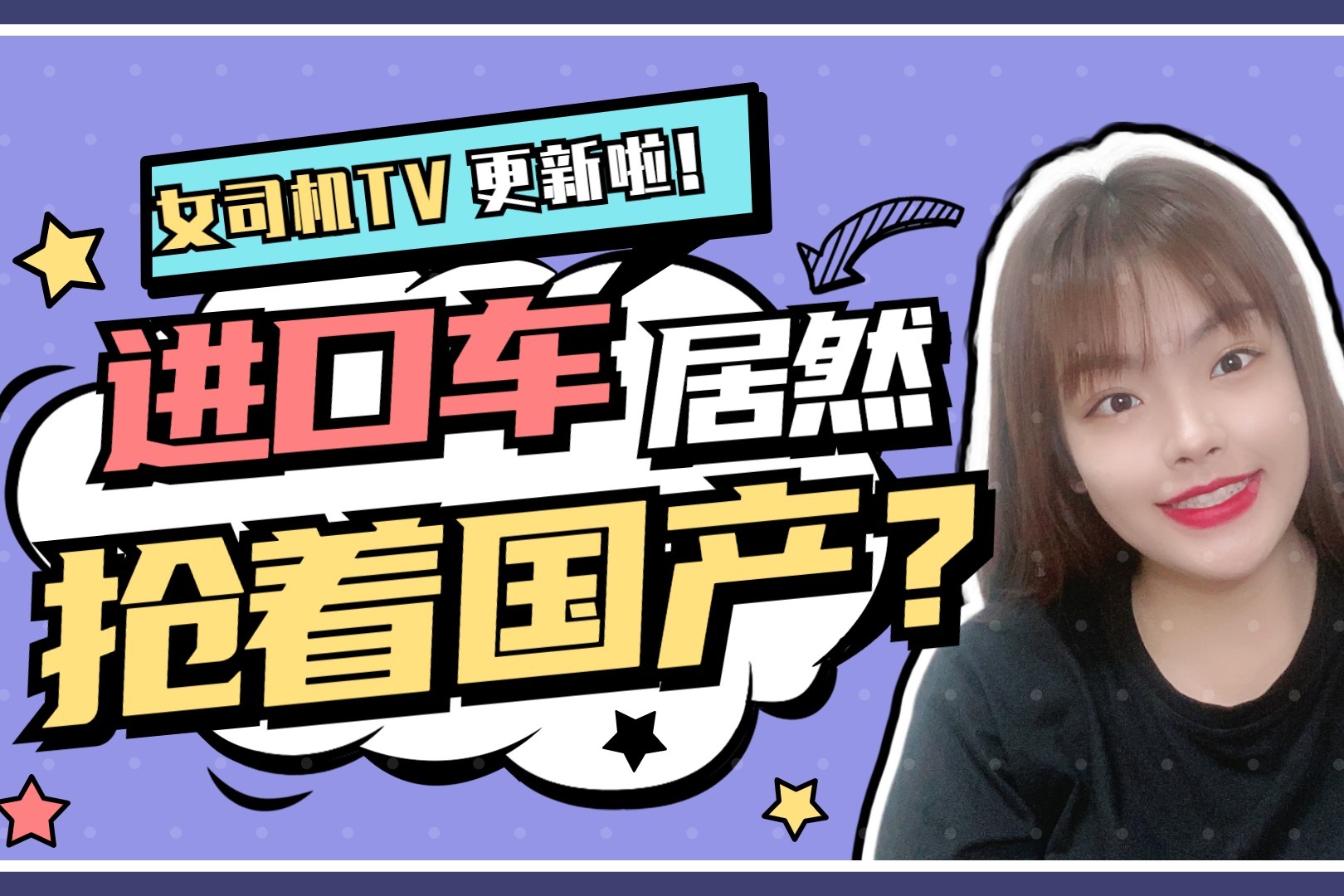 即将国产的进口车，沃尔沃XC90/林肯航海家领衔，价格下降多少？