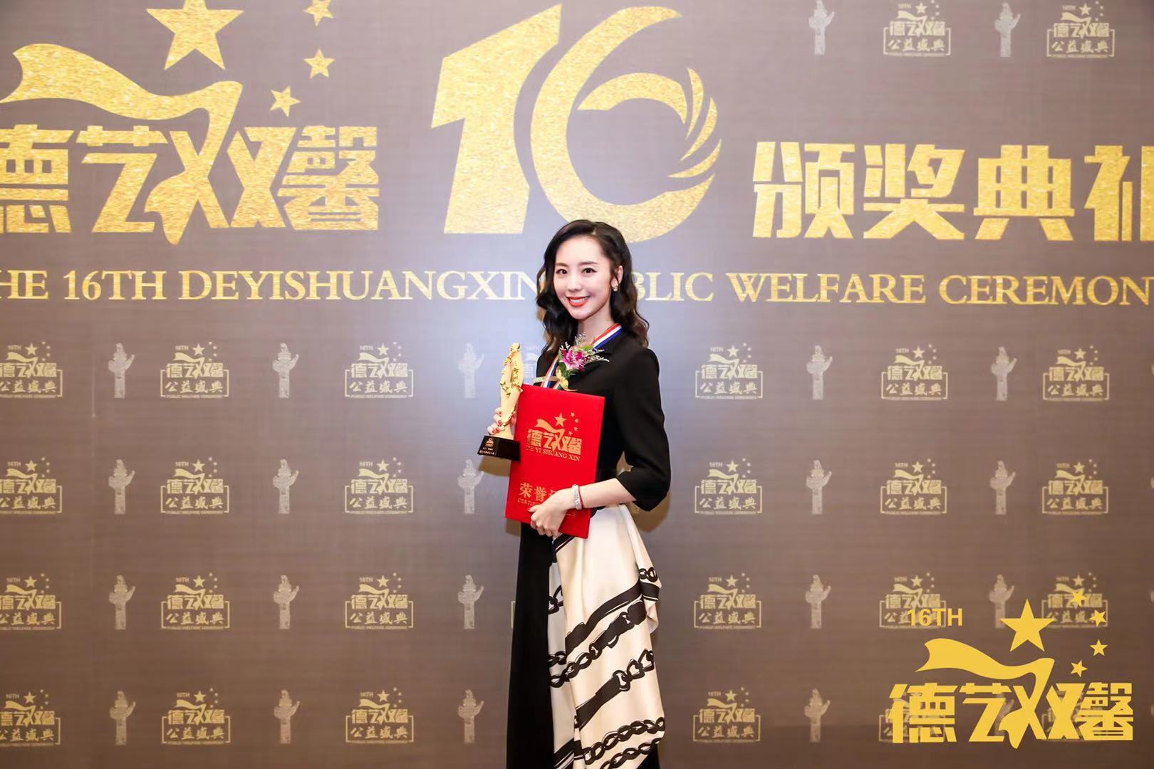 树榜样扬正气 青年演员陶珞依当选"德艺双馨"公益人物 __凤凰网