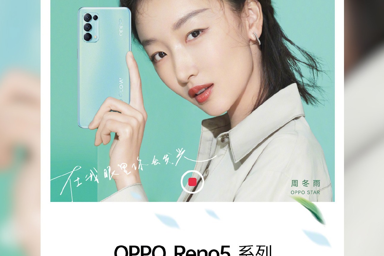 reno5系列迎来新色产品小清新颜值唤起恋爱感觉