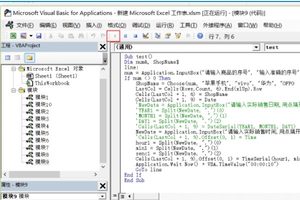 Excel VBA之函数篇-3.21简易数字提取离法 确定过场景你就是对的人