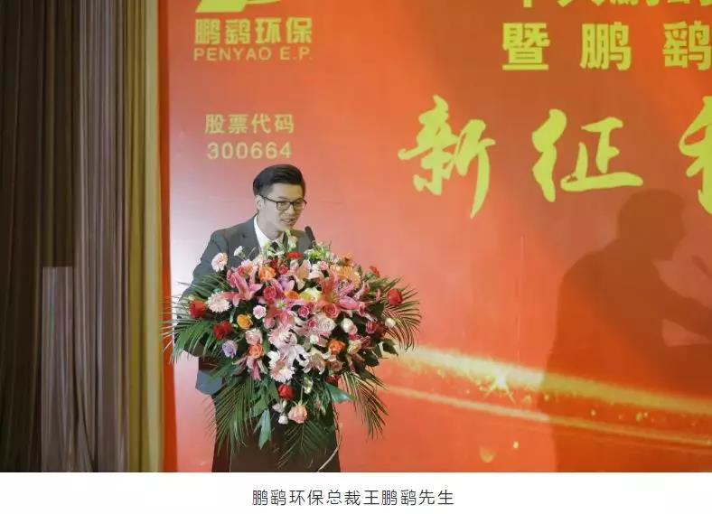 无锡鹏鹞环保低价定增涉嫌利益输送,实控人突然辞职原因不明