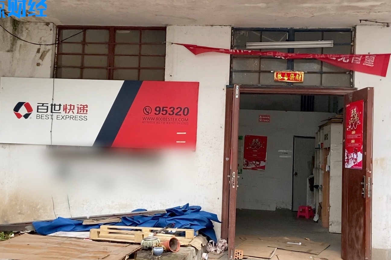 百世快递部分地区网点倒闭记者联系十余个网点电话仅一家接通