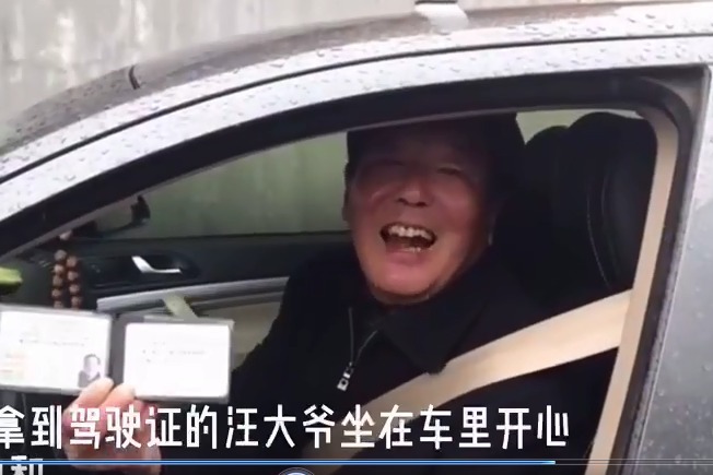 安徽泾县：72岁老大爷满分通过考试拿到驾驶证
