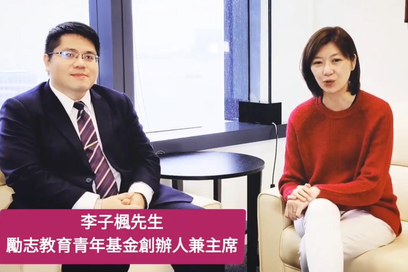 如何利用教育連接粵港澳大灣區 - 容海恩专访李子枫