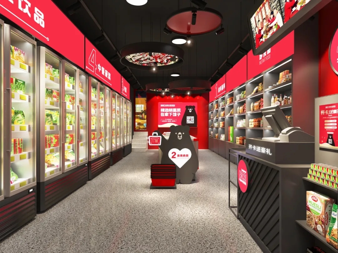 4轮融资,累计超亿元!火锅食材便利店已破1200
