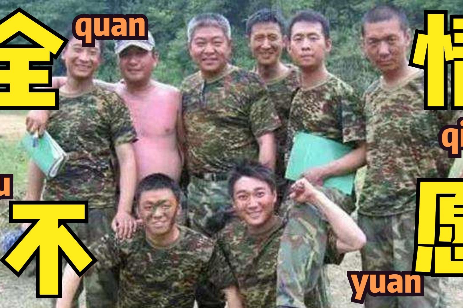 《士兵突击》冷知识，主角团都是“赶鸭子上架”？