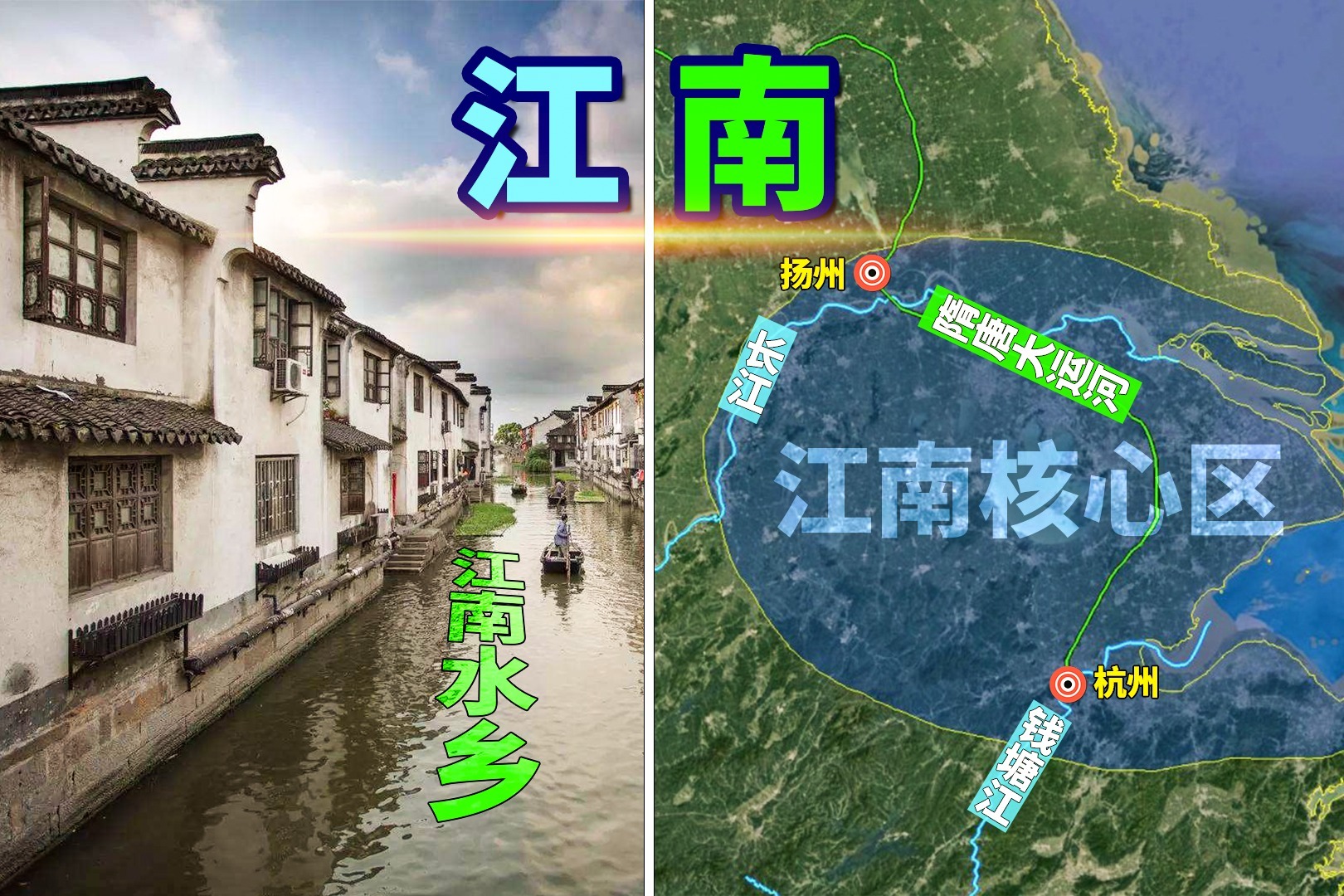 为何江南在历史的长河中经久不衰其地理位置是关键因素