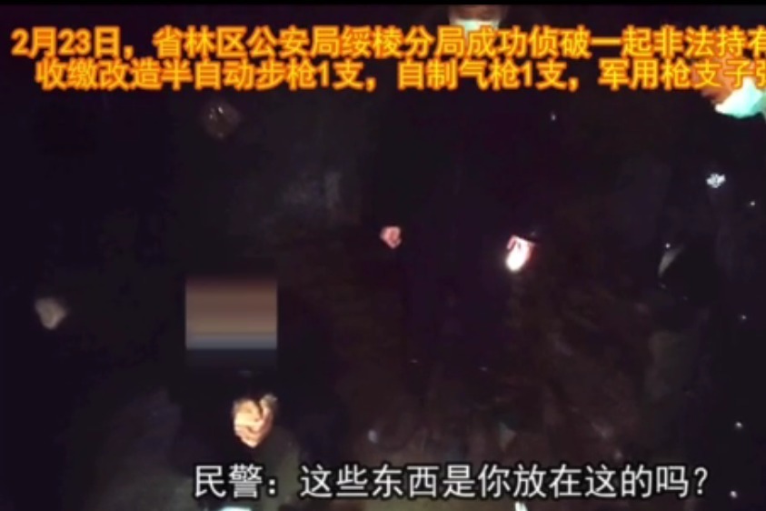 黑龙江警方侦破一起非法持有枪支弹药案