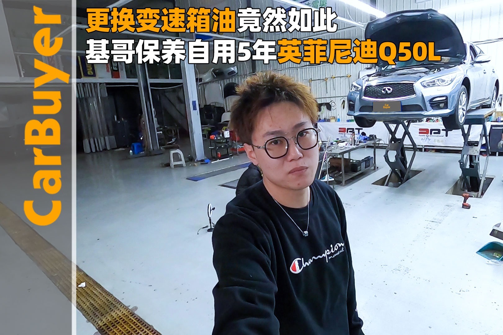 更换变速箱油竟然如此，基哥保养自用5年英菲尼迪Q50L